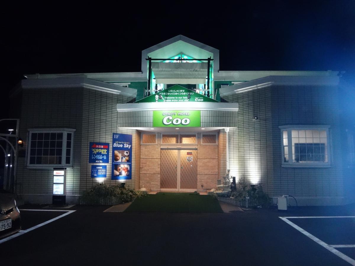 Utility Hotel Coo Yokoshibahikari Bagian luar foto